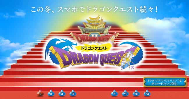 dragon-quest-1