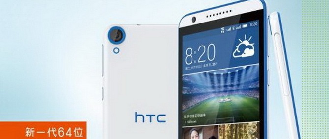 HTC-Desire-820s-2